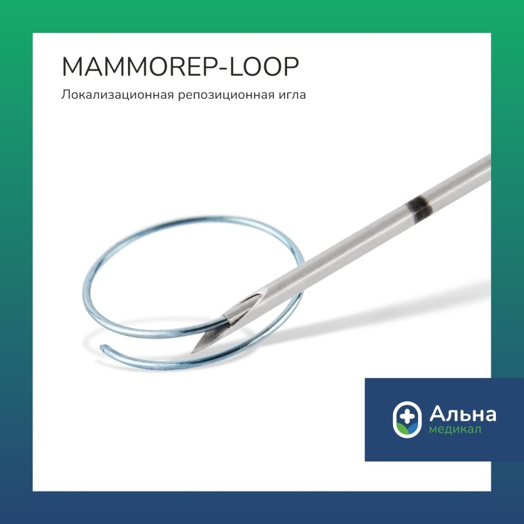 mammorep-loop.jpg mammorep-loop.jpg