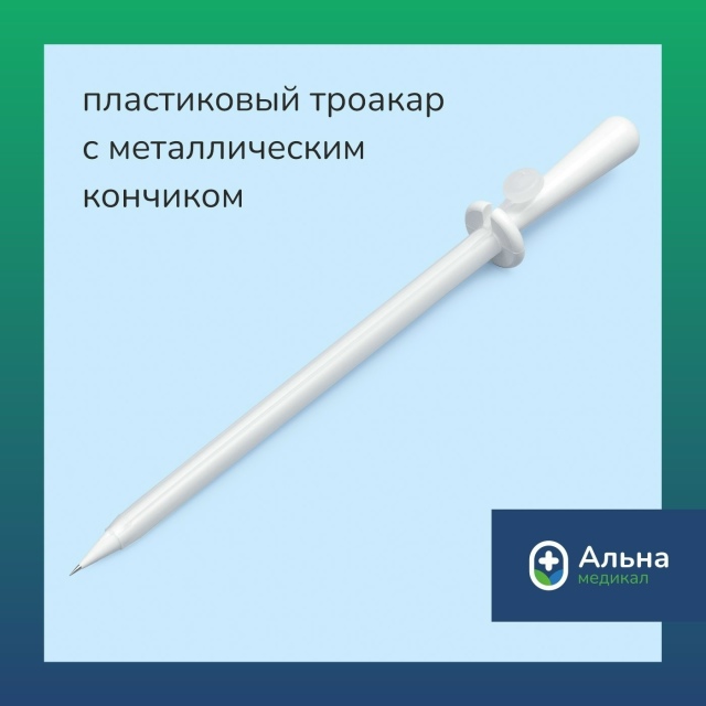 цистостомические наборы купить.jpg цистостомические наборы купить.jpg