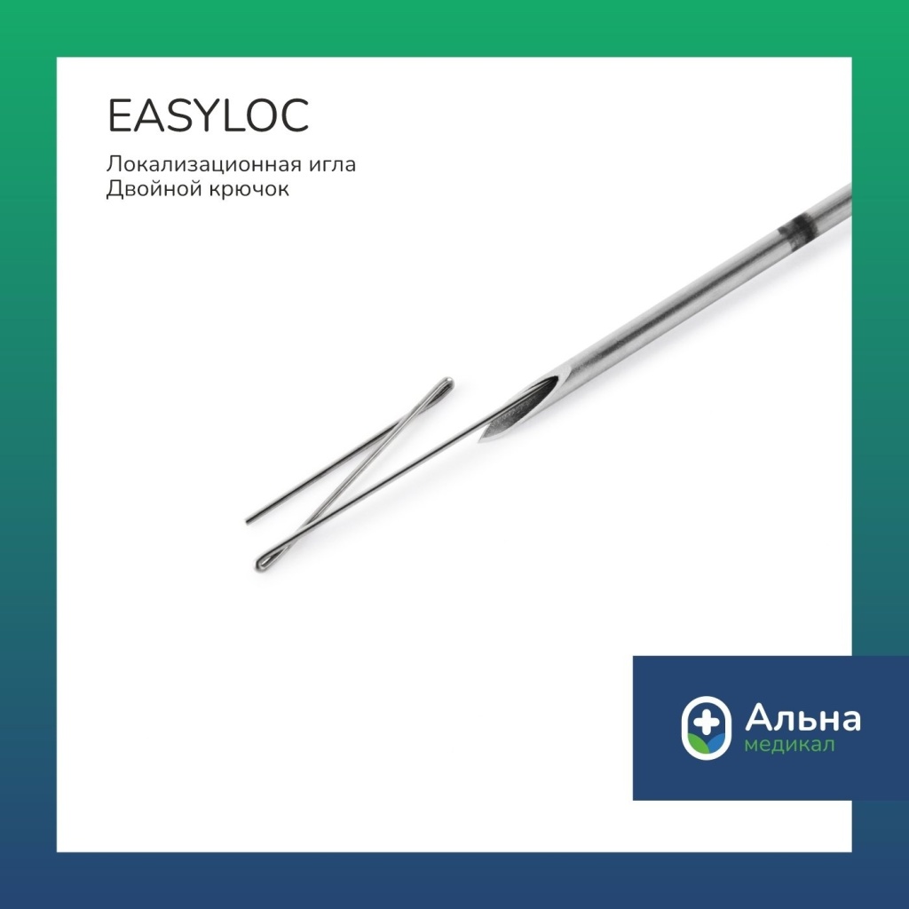 easyloc двойная.jpg easyloc двойная.jpg