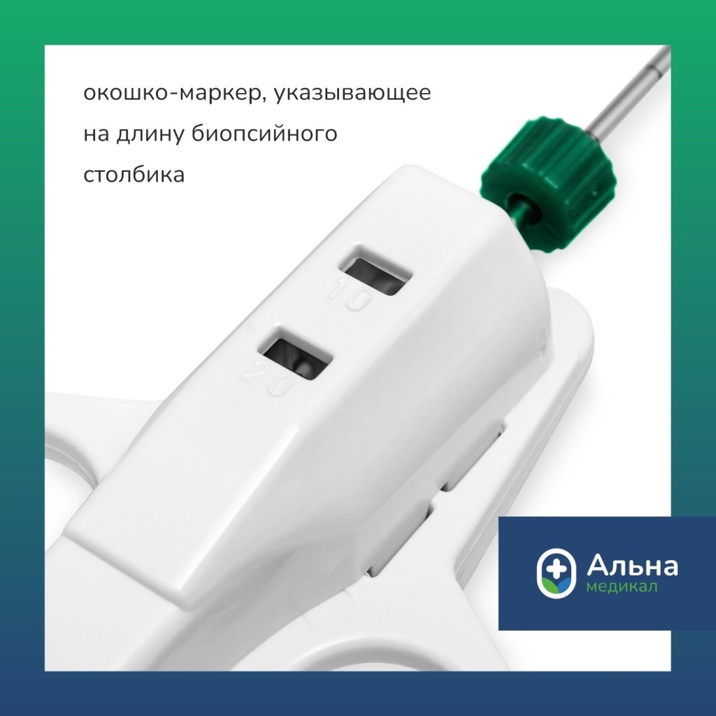 игла для биопсии мягких тканей одноразового.jpg игла для биопсии мягких тканей одноразового.jpg