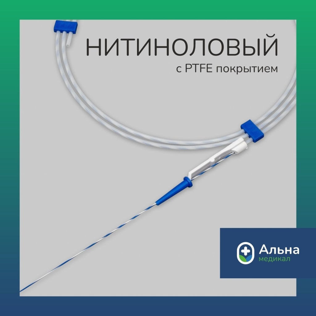 проводники урологические проводники урологические