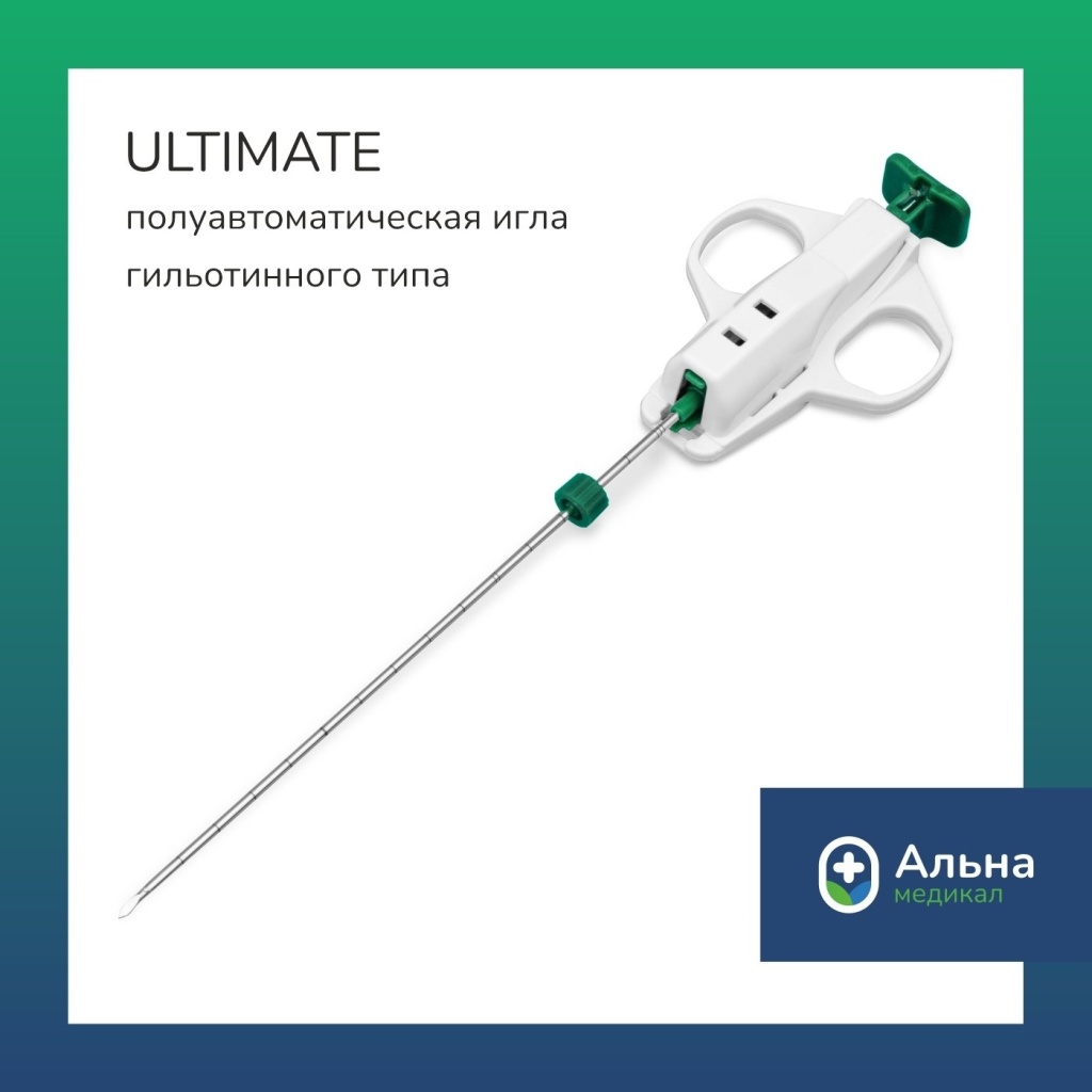 игла для мягкотканной биопсии.jpg игла для мягкотканной биопсии.jpg