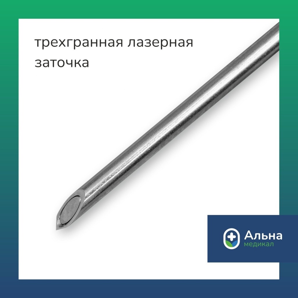 игла для аспирации биопсии одноразового использования.jpg игла для аспирации биопсии одноразового использования.jpg